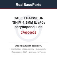 270000025 CALE EPAISSEUR *SHIM-1.3MM  Шайба регулировочная