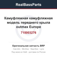715003276 Камуфляжная камуфляжная модель переднего крыла outmax Europe