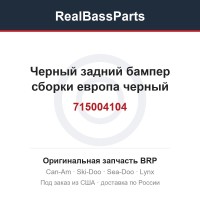 715004104 Черный задний бампер сборки европа черный
