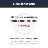 715007222 Верхний комплект приборной панели