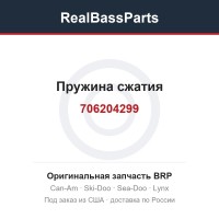 706204299 Пружина сжатия