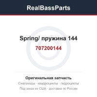 707200144 spring/ пружина 144