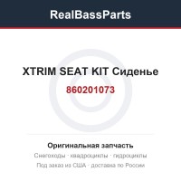 860201073 XTRIM SEAT KIT  Сиденье