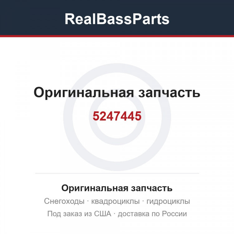 5247445