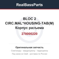 278000220 BLOC 2 CIRC.MAL*HOUSING-TAB(M)  Корпус разъема
