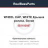 503193887 WHEEL CAP, WHITE Крышка ролика, белая