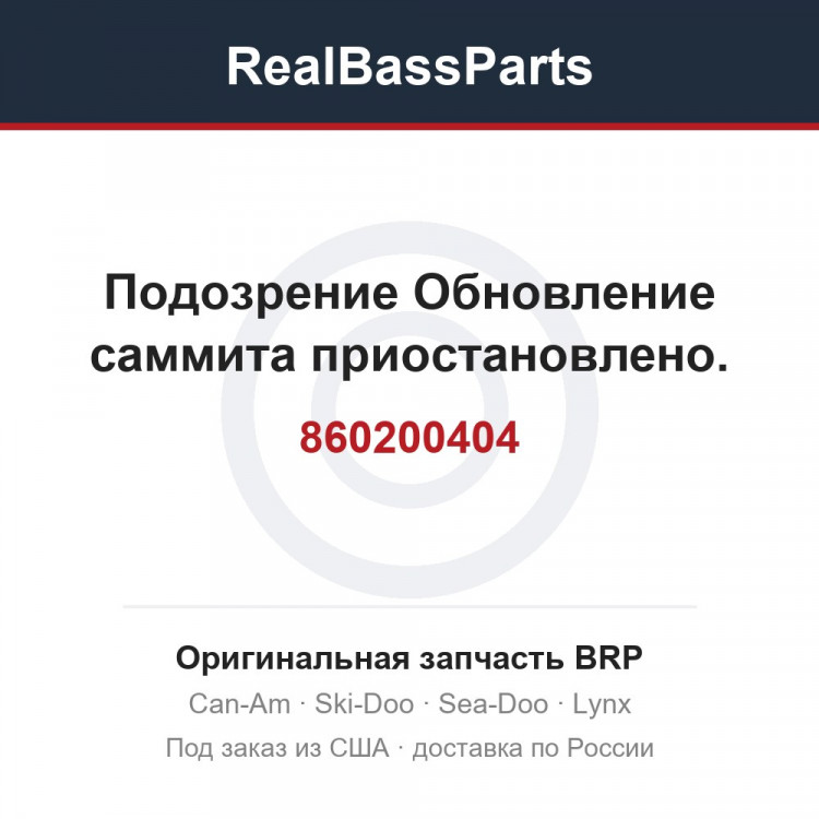 860200404 Подозрение Обновление саммита приостановлено.