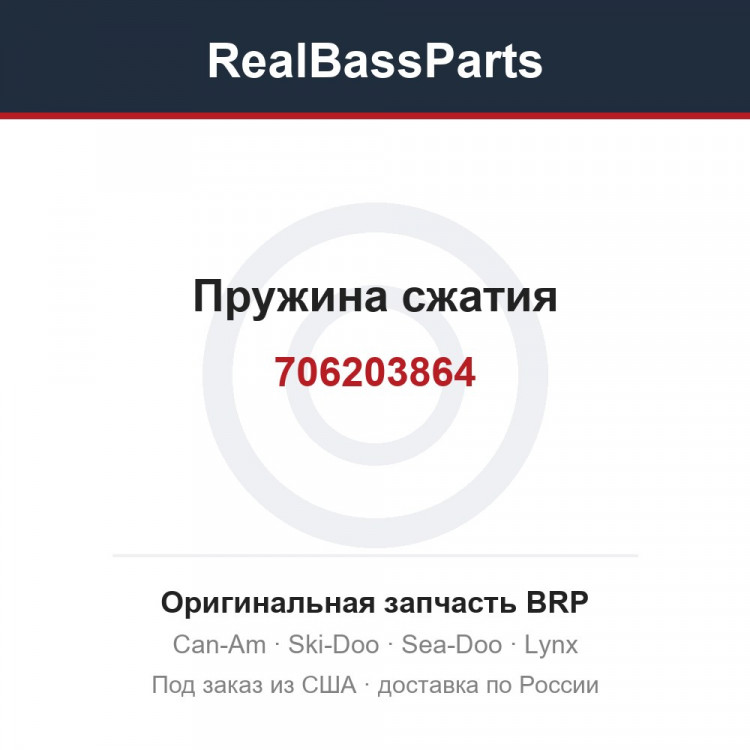 706203864 Пружина сжатия