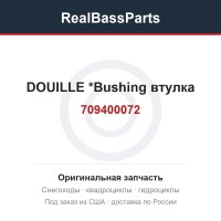 709400072 DOUILLE        *Bushing  втулка