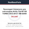 2612-663 Прокладка глушителя для снегоходов Arctic Cat M1100 TURBO 2012-2013" SM-02050