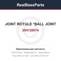 204120074 JOINT ROTULE   *BALL JOINT