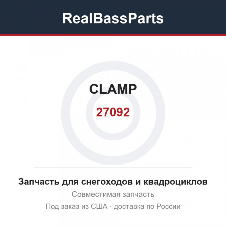 27092 CLAMP