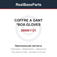 269501121 COFFRE A GANT  *BOX-GLOVES