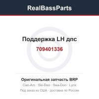 709401336 Поддержка LH дпс