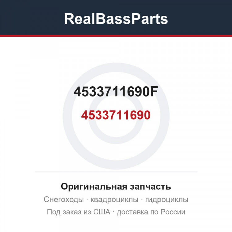 4533711690F