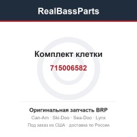715006582 Комплект клетки