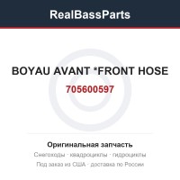 705600597 BOYAU AVANT    *FRONT HOSE