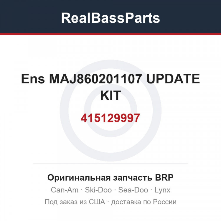 415129997 Ens MAJ860201107 UPDATE KIT
