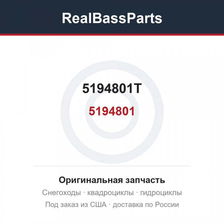 5194801T