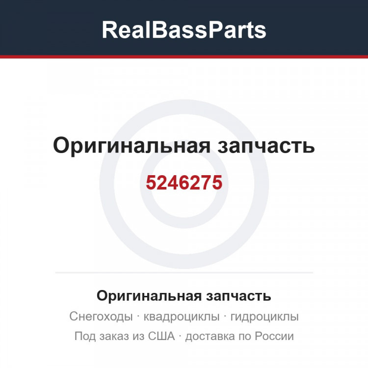 5246275