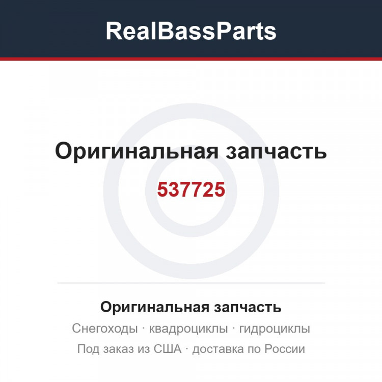 537725
