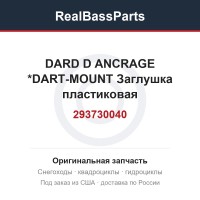 293730040 DARD D ANCRAGE *DART-MOUNT  Заглушка пластиковая