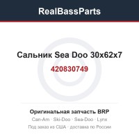 420830749 Сальник Sea Doo 30x62x7