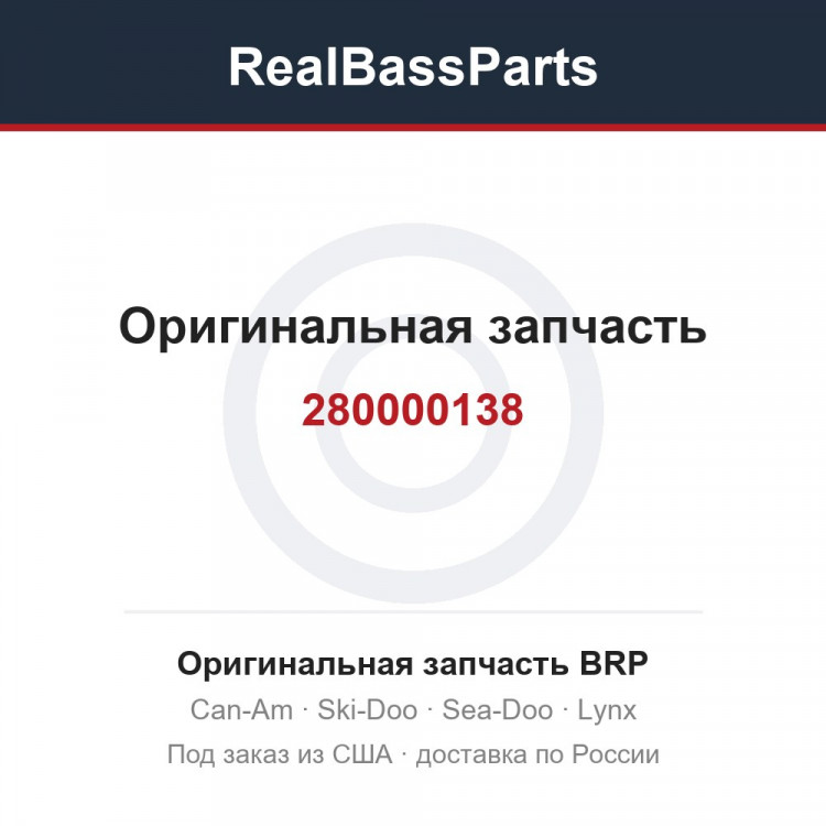 280000138