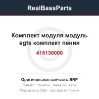415130000 Комплект модуля модуль egts комплект пения