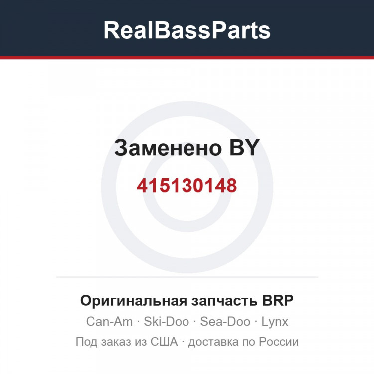 415130148 Заменено BY