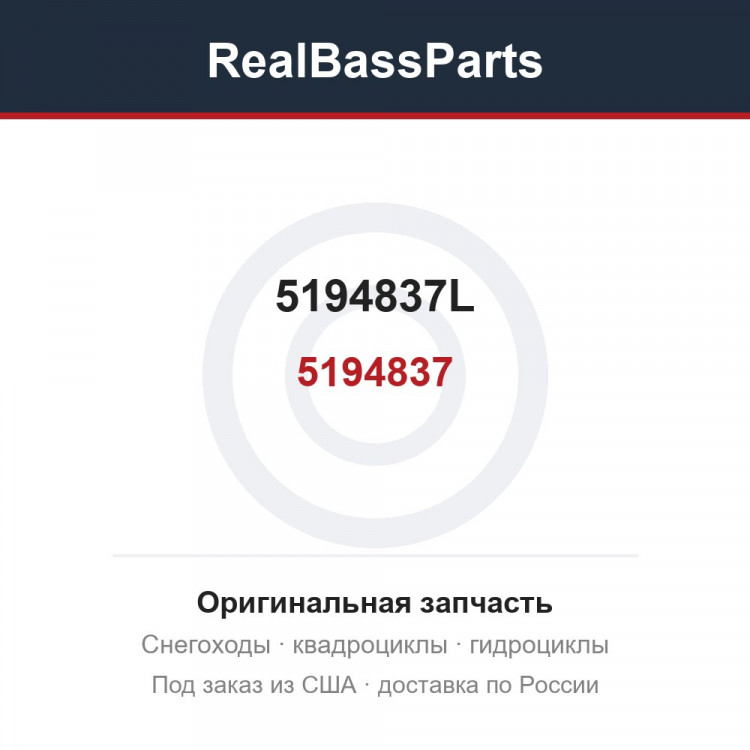 5194837L