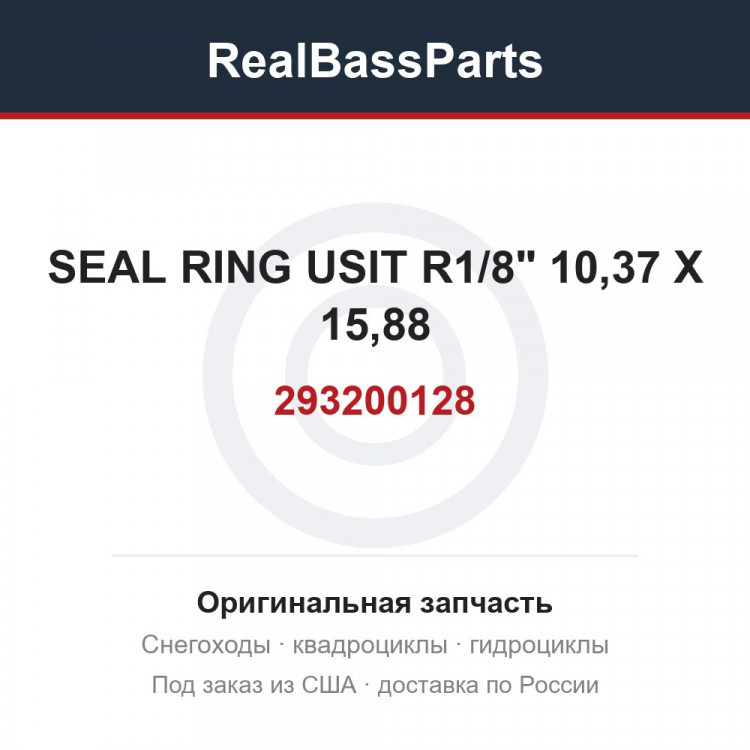 293200128 SEAL RING USIT R1/8" 10,37 X 15,88