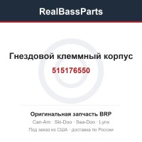 515176550 Гнездовой клеммный корпус