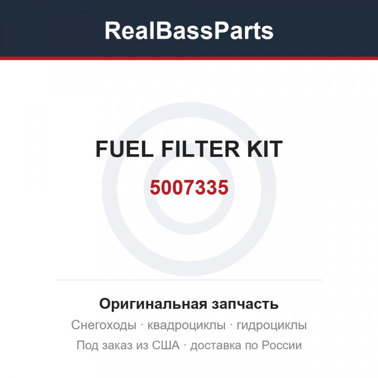 5007335 FUEL FILTER KIT
