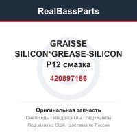 420897186 GRAISSE SILICON*GREASE-SILICON P12  смазка