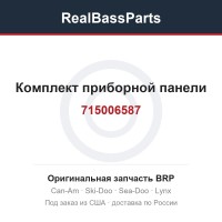 715006587 Комплект приборной панели