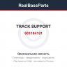 503194181 TRACK SUPPORT