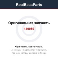 Ведомый шкив, Lynx Racing 140059