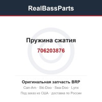 706203876 Пружина сжатия
