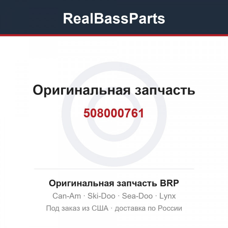 508000761