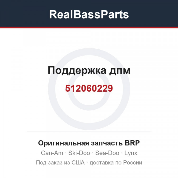 512060229 Поддержка дпм