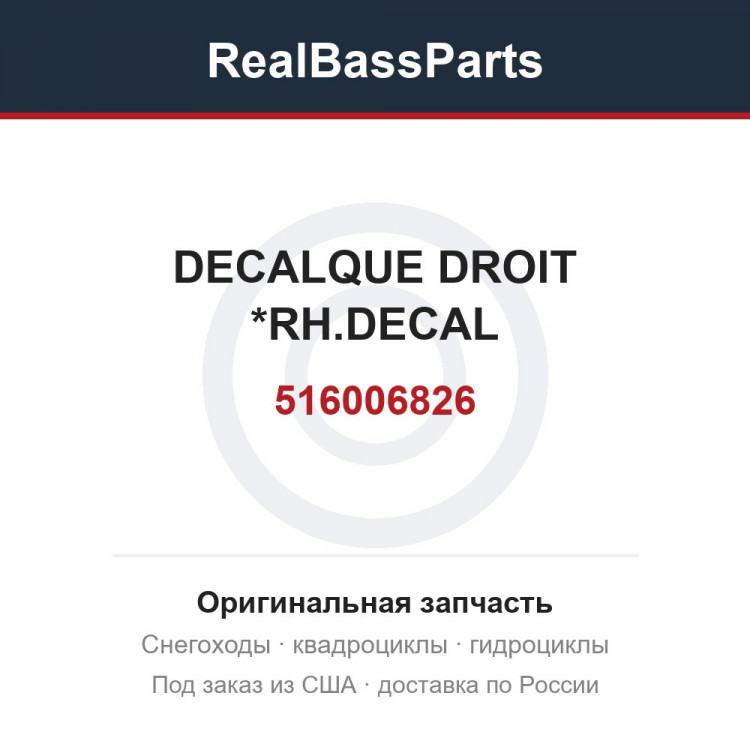 516006826 DECALQUE DROIT *RH.DECAL