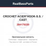 204170220 CROCHET ACIER*HOOK-S.S. / CAST