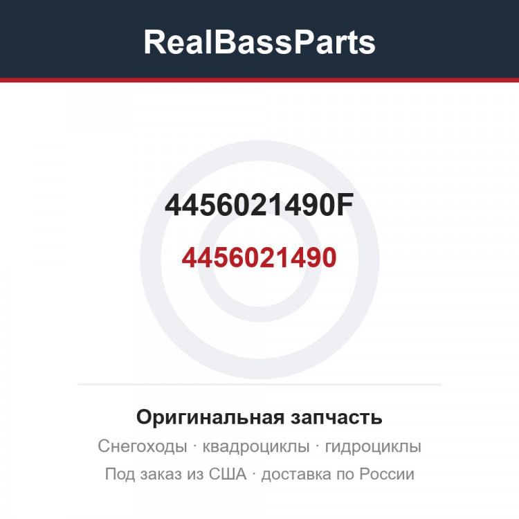 4456021490F