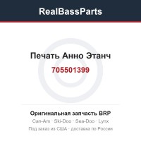 705501399 Печать Анно Этанч