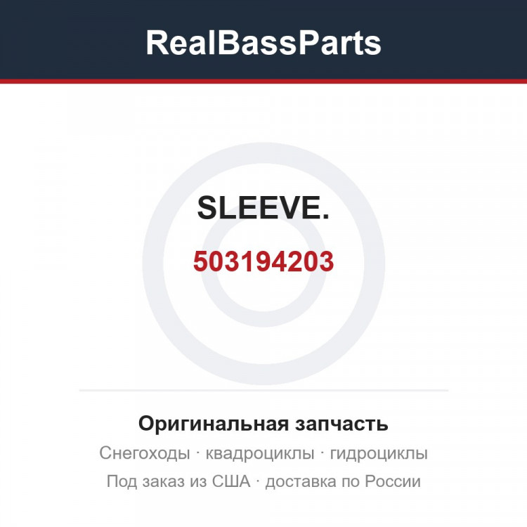 503194203 SLEEVE.,,