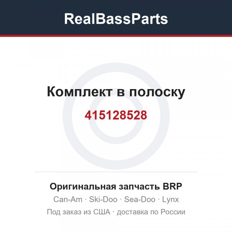 415128528 Комплект в полоску