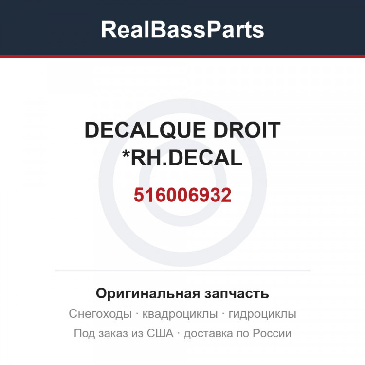 516006932 DECALQUE DROIT *RH.DECAL