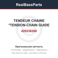 420236300 TENDEUR CHAINE *TENSION-CHAIN GUIDE