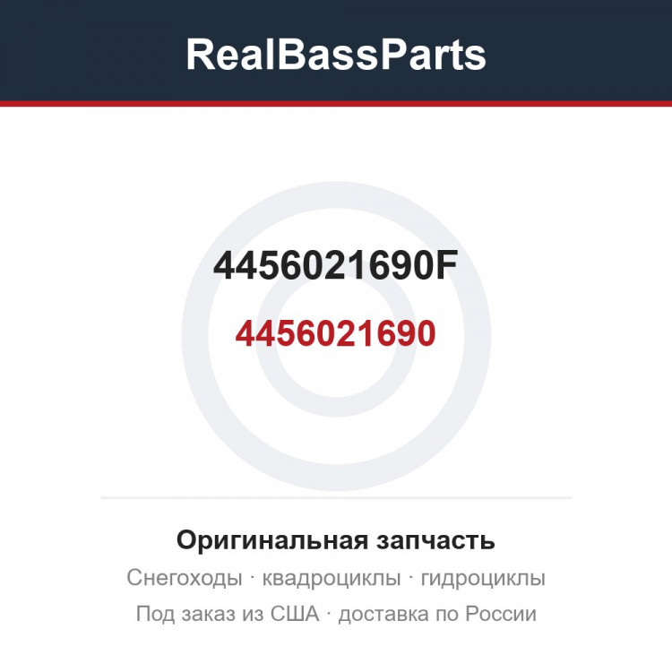 4456021690F
